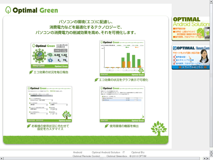 www.optimalgreen.jp