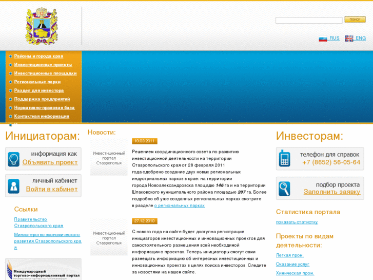 www.stavinvestportal.ru