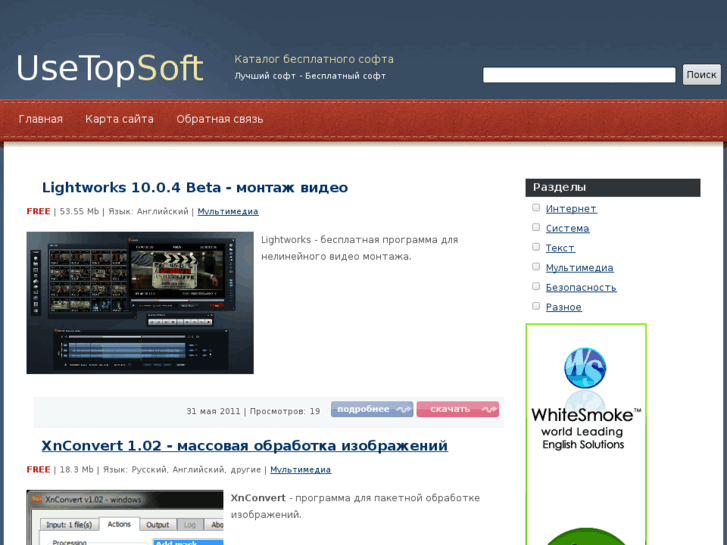 www.usetopsoft.com