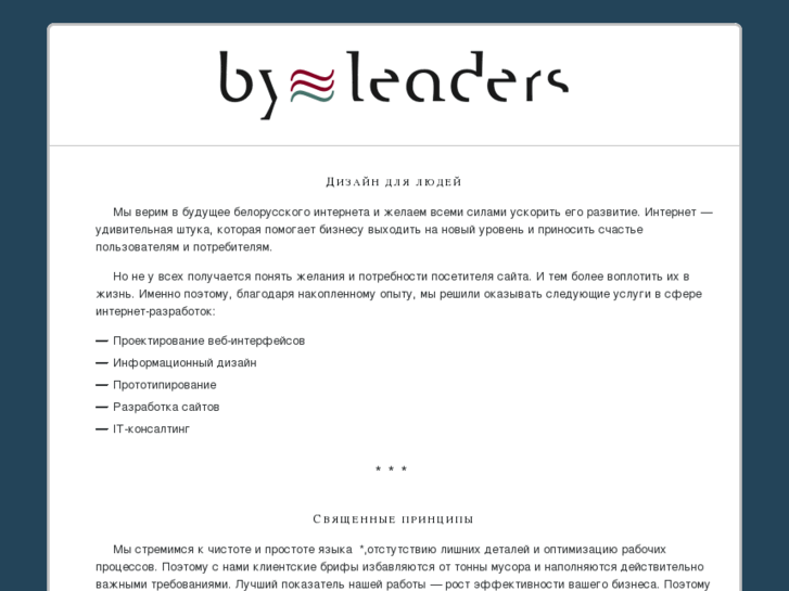 www.byleaders.com