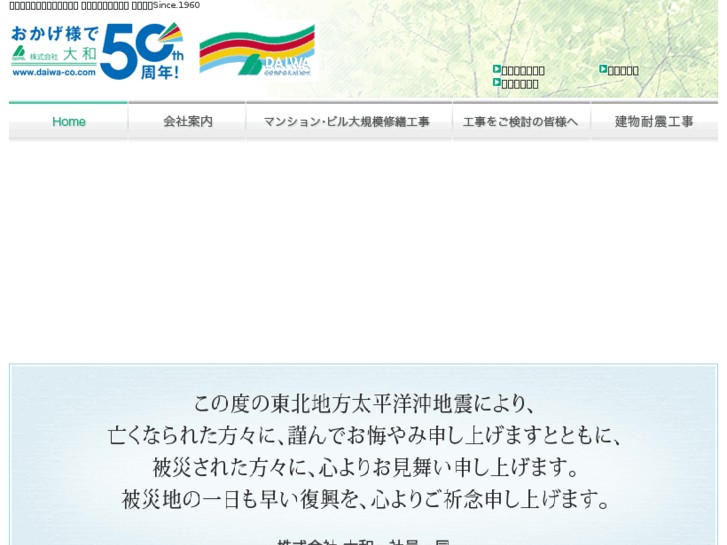 www.daiwa-co.com