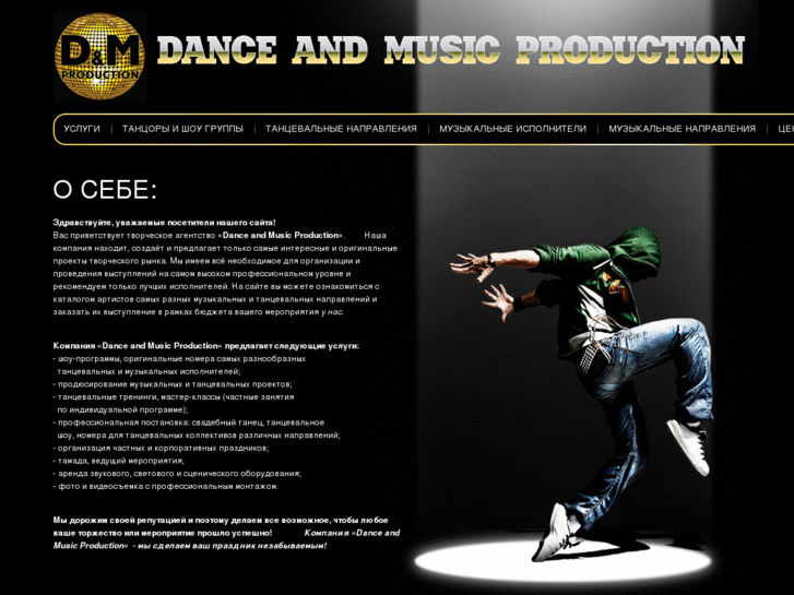 www.danceandmusicproduction.com