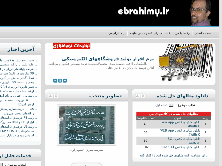 www.ebrahimy.ir