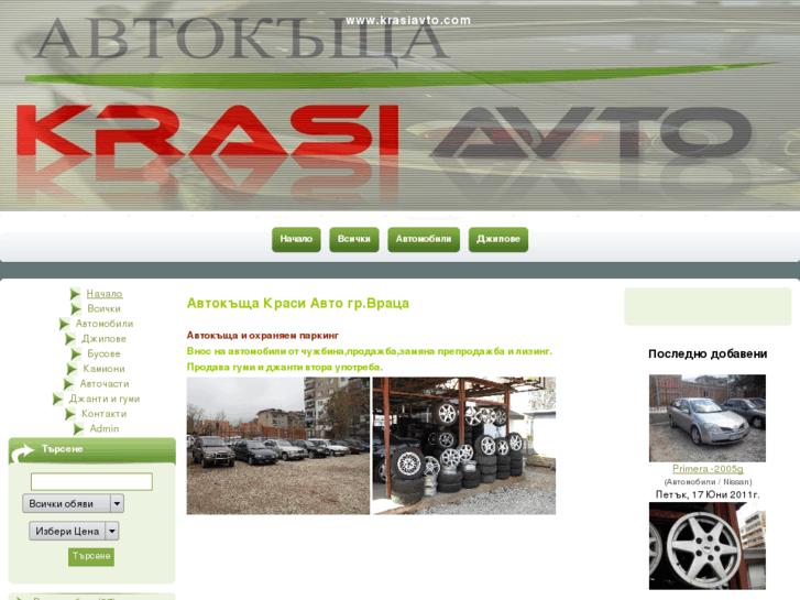 www.krasiavto.com