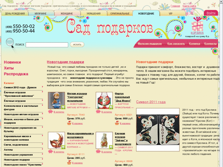 www.ny-podarok.ru