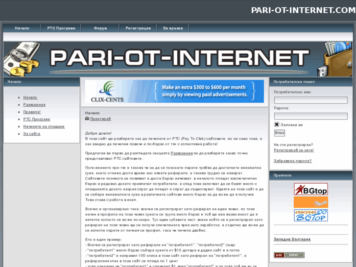 www.pari-ot-internet.com