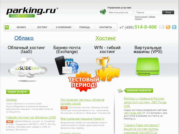 www.parking.ru