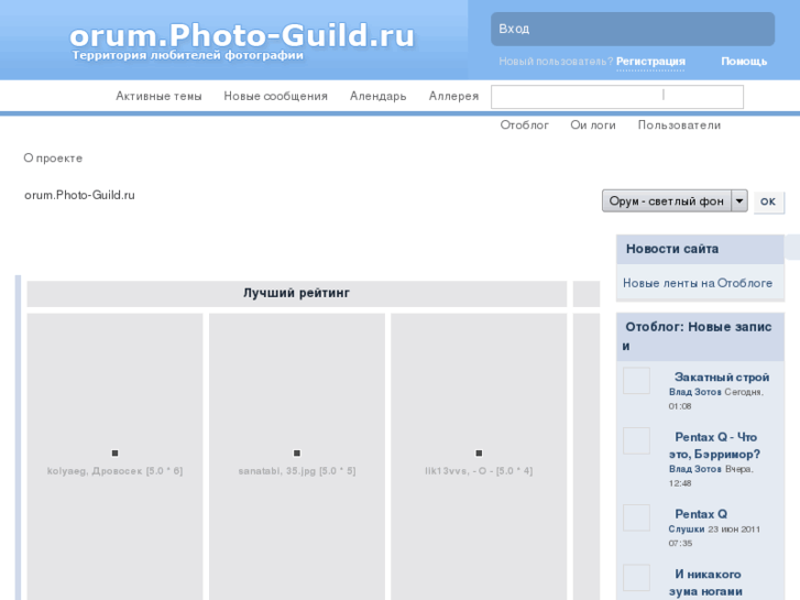 www.photo-guild.ru