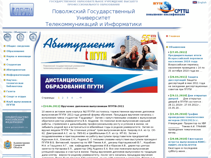 www.psuti.ru