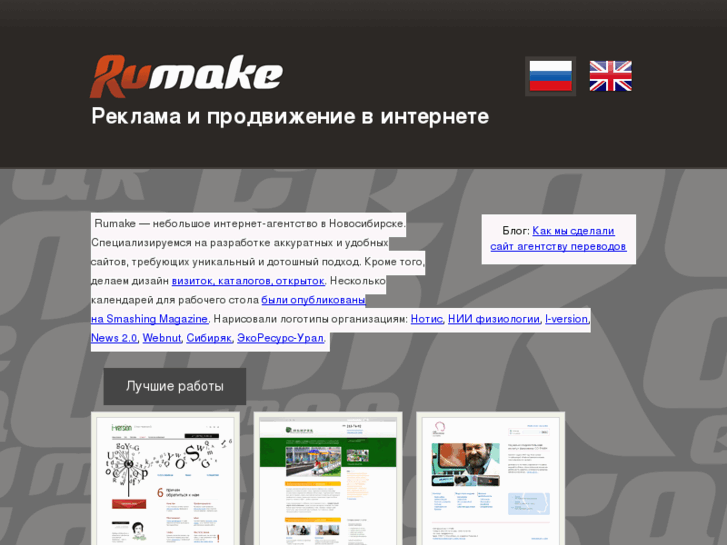 www.rumake.ru