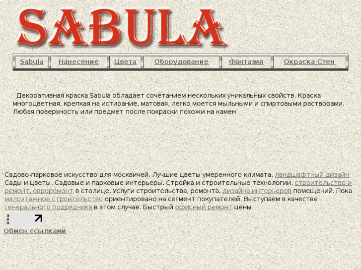 www.sabula.ru