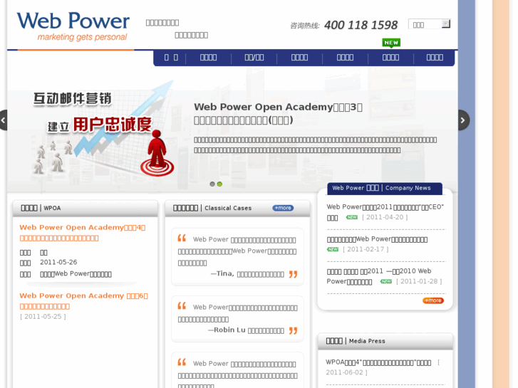 www.webpower.asia