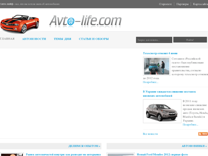 www.avto-life.com