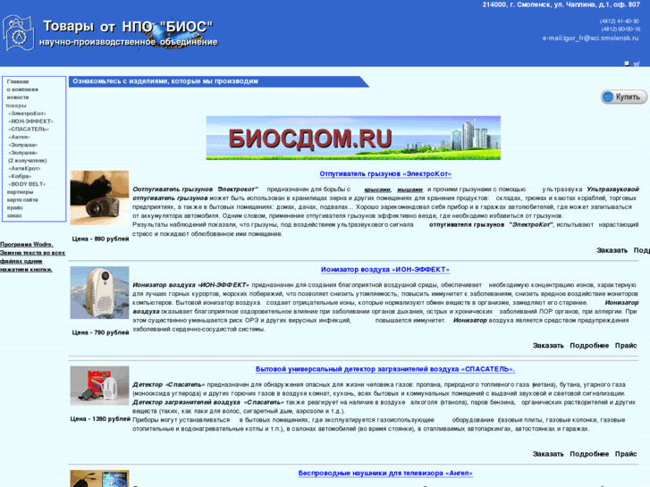 www.biosmag.ru