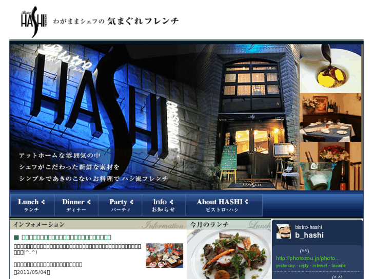 www.bistro-hashi.com