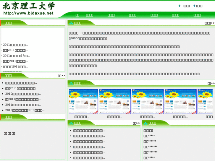 www.bjdaxue.net