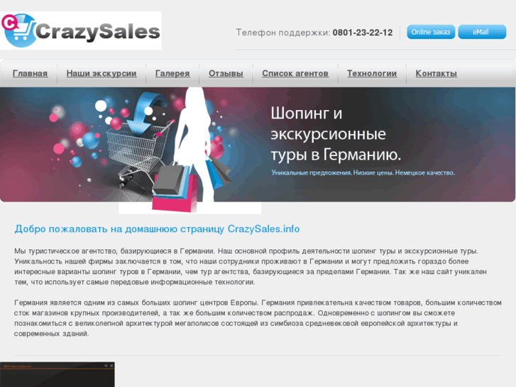 www.crazysales.info