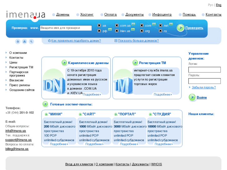 www.imena.info