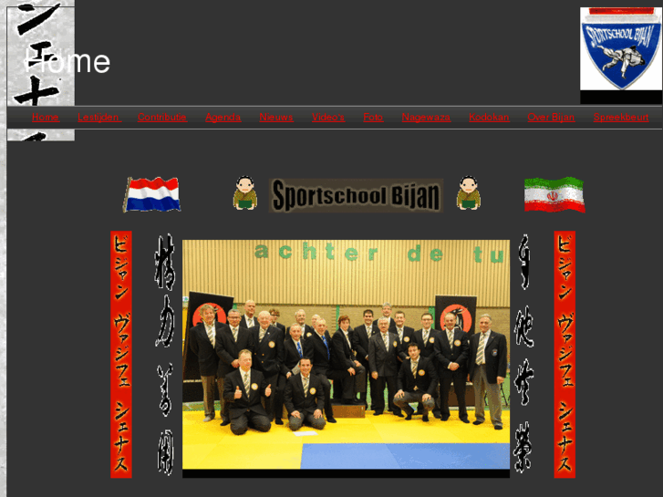 www.judo-bijan.com