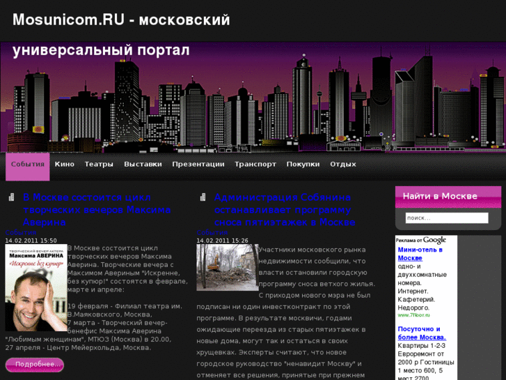 www.mosunicom.ru