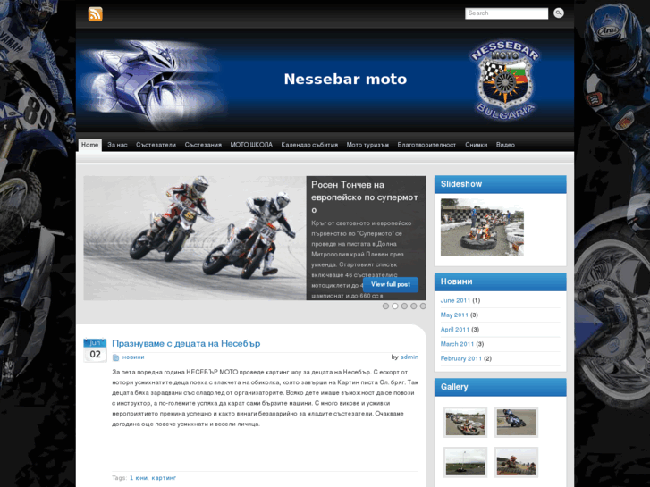 www.nessebarmoto.com