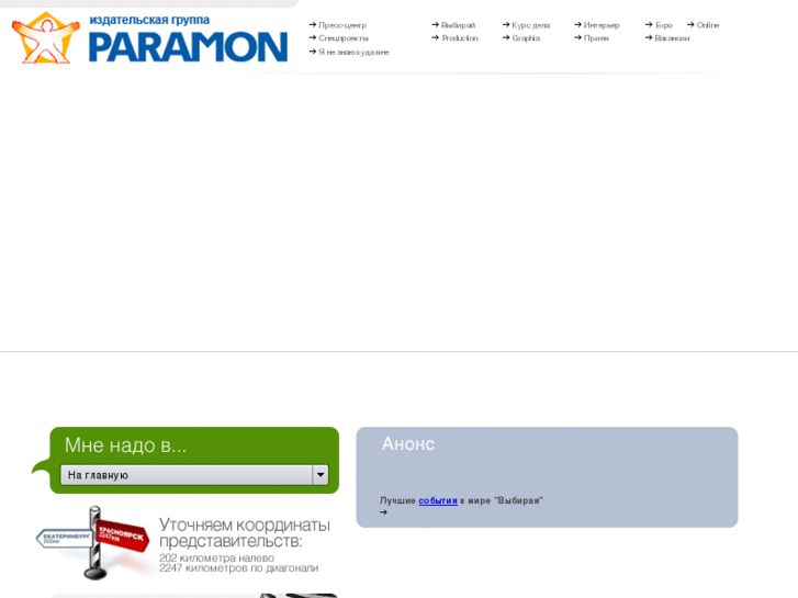 www.paramon.ru