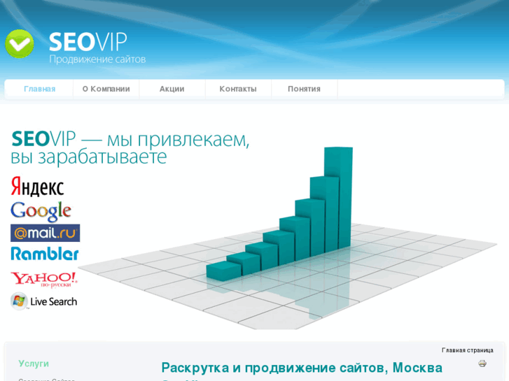 www.seovip.ru