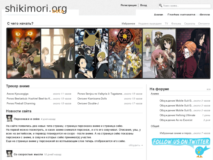 www.shikimori.org