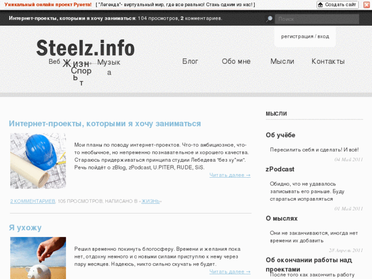 www.steelz.info