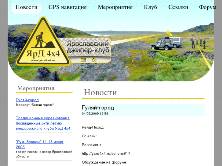 www.yard4x4.ru