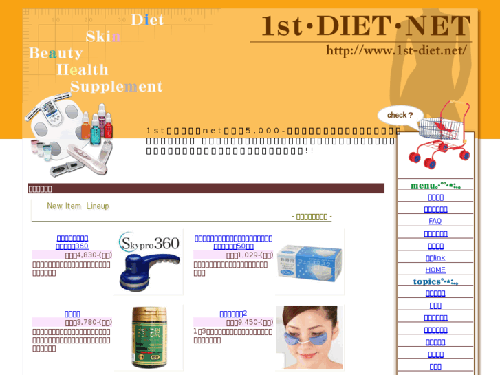 www.1st-diet.net