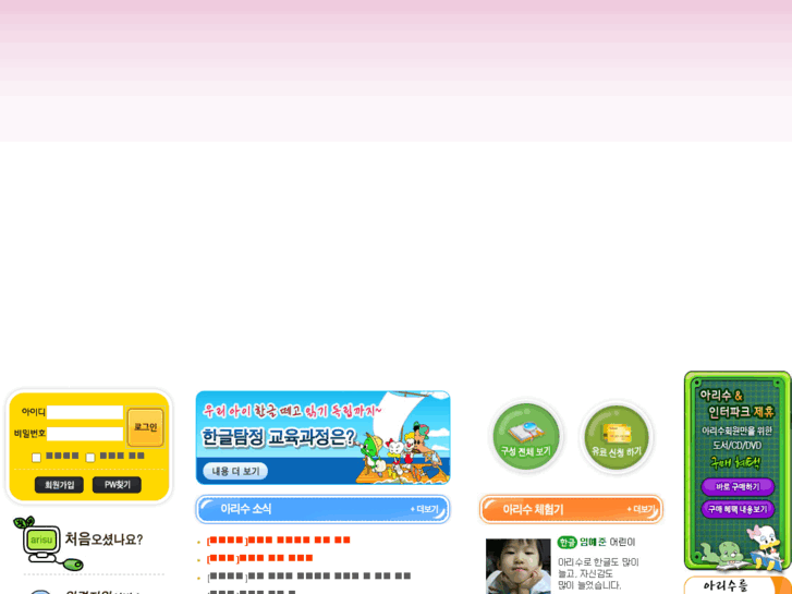 www.arisu.co.kr