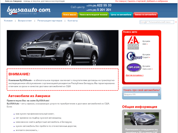 www.byusaauto.com