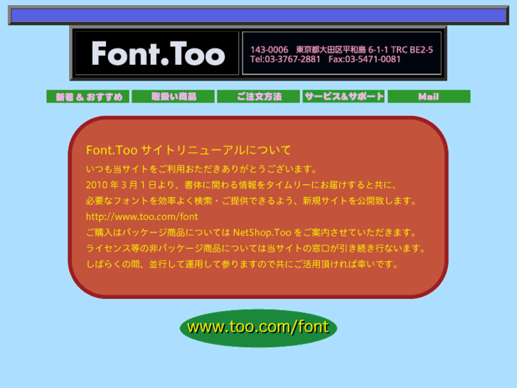 www.font-too.com