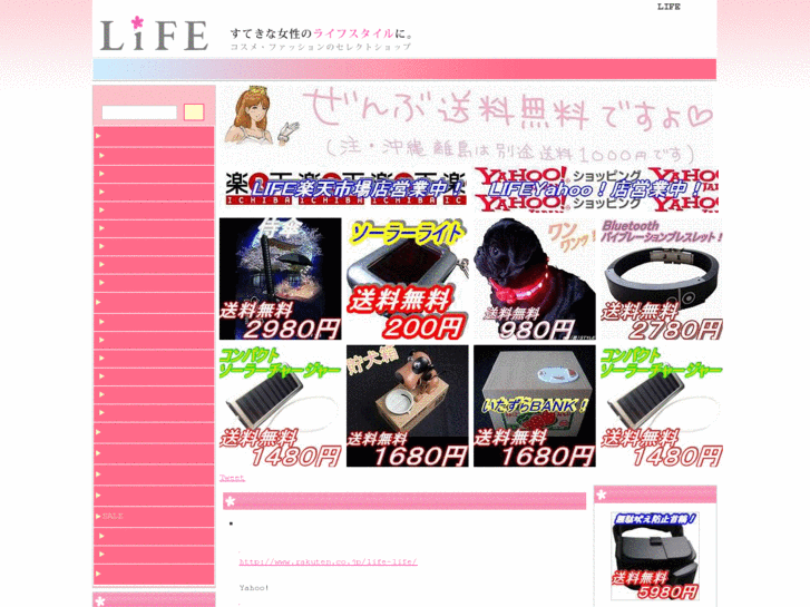 www.life-life.jp