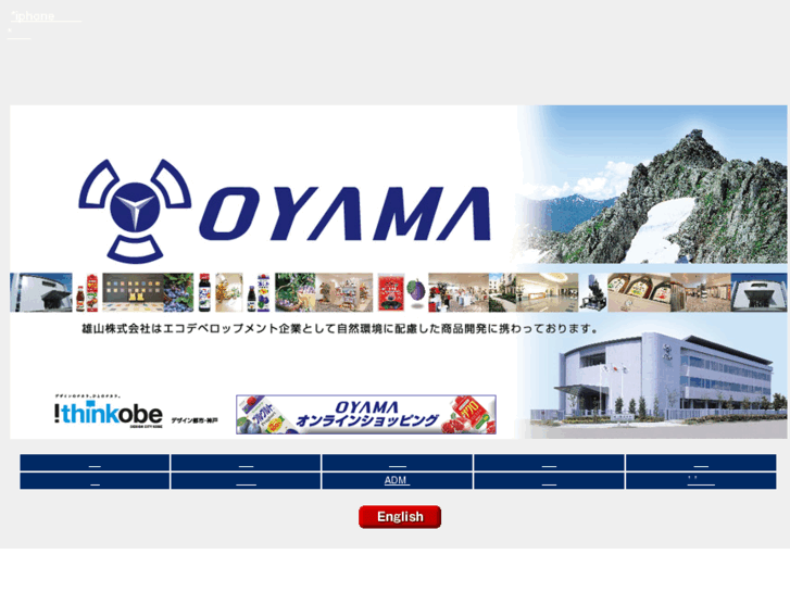 www.oyama-web.com