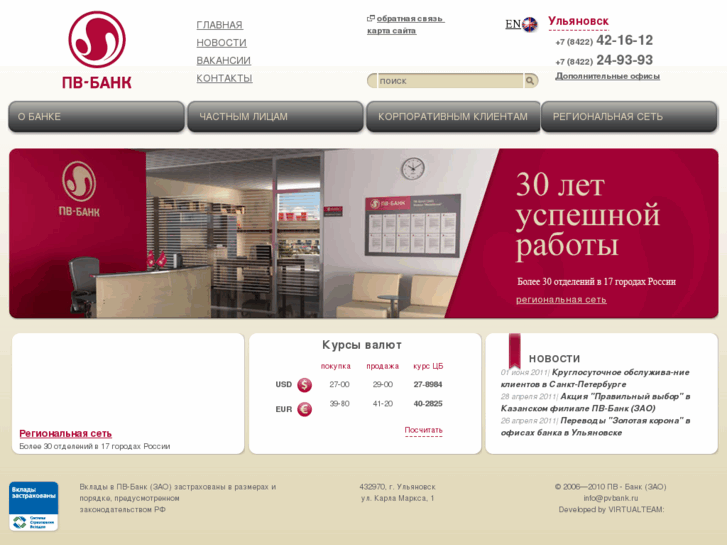 www.pvbank.ru