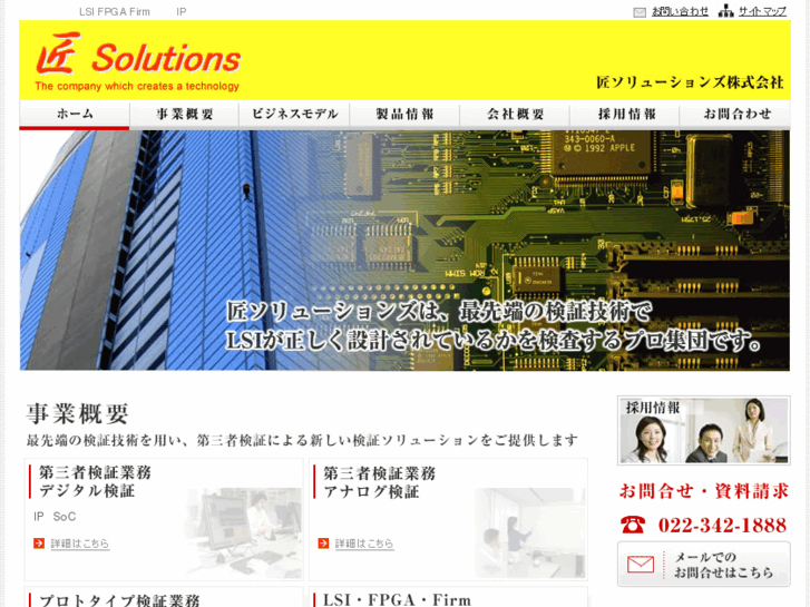 www.takumi-solutions.com