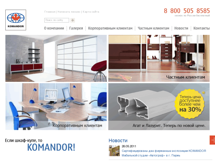 www.td-komandor.ru