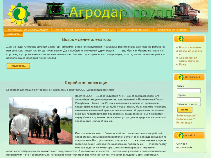 www.agrodar-group.com