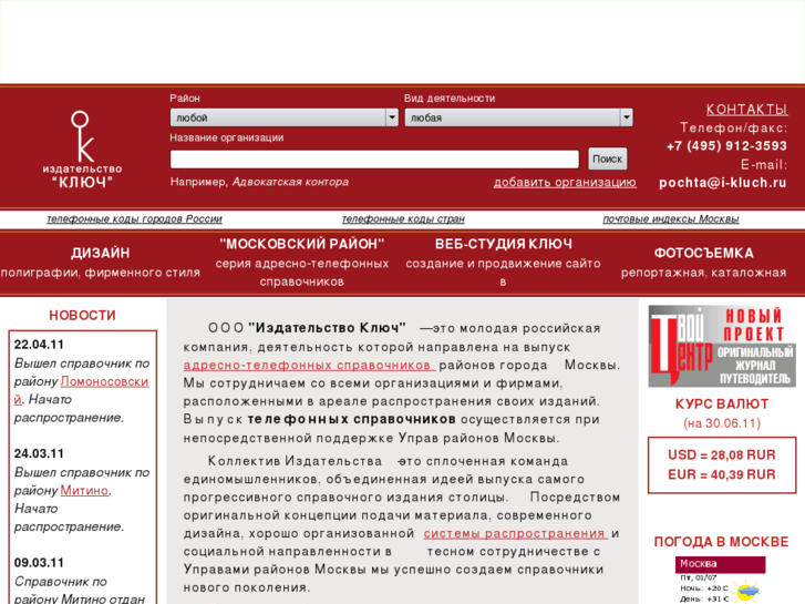 www.i-kluch.ru