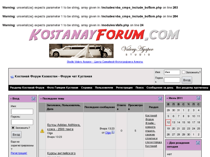 www.kostanayforum.com