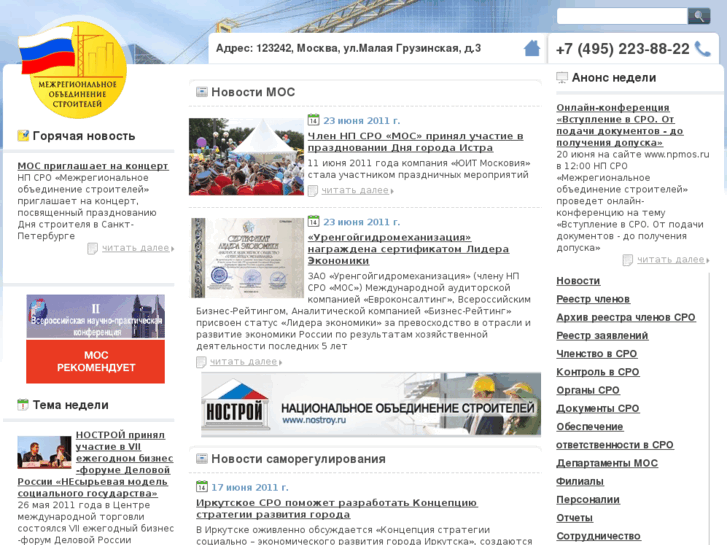 www.npmos.ru