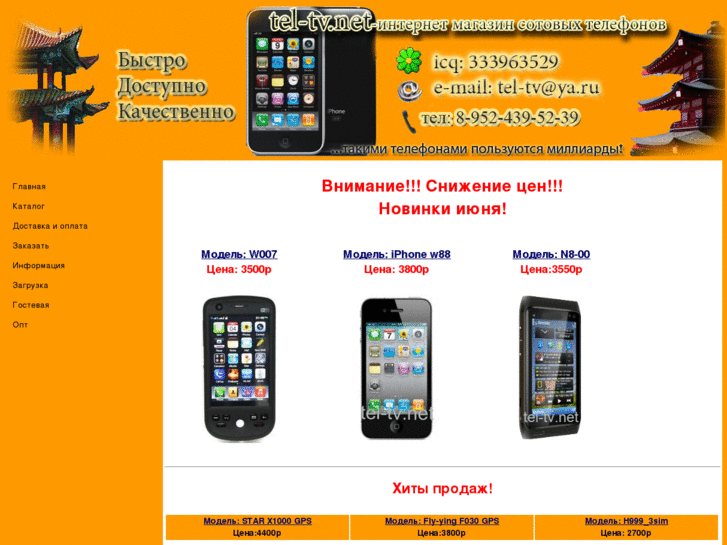 www.phone-market.net