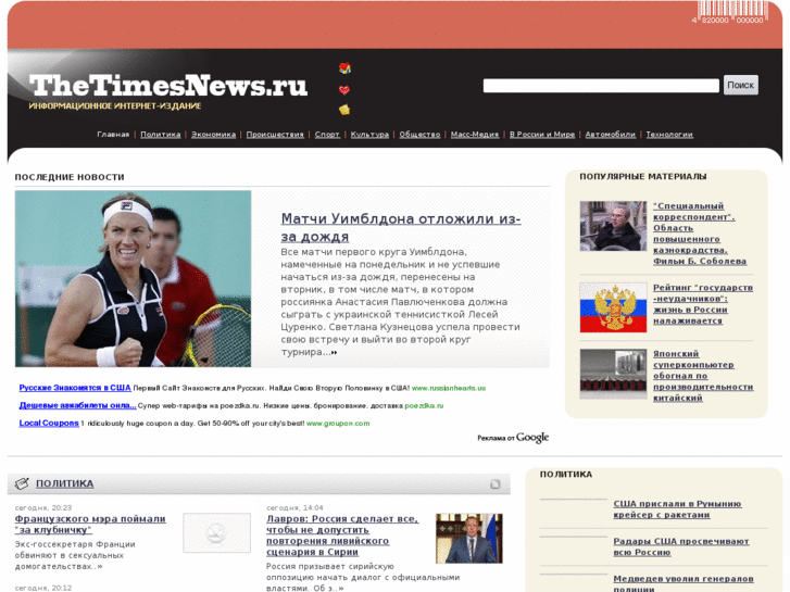 www.thetimesnews.ru