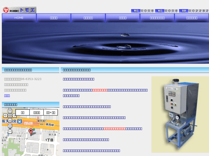 www.tomoe-net.com
