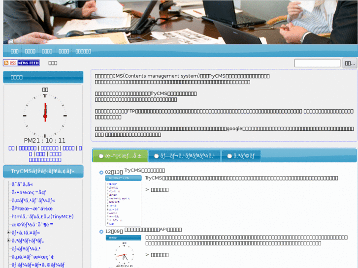www.trycms.net