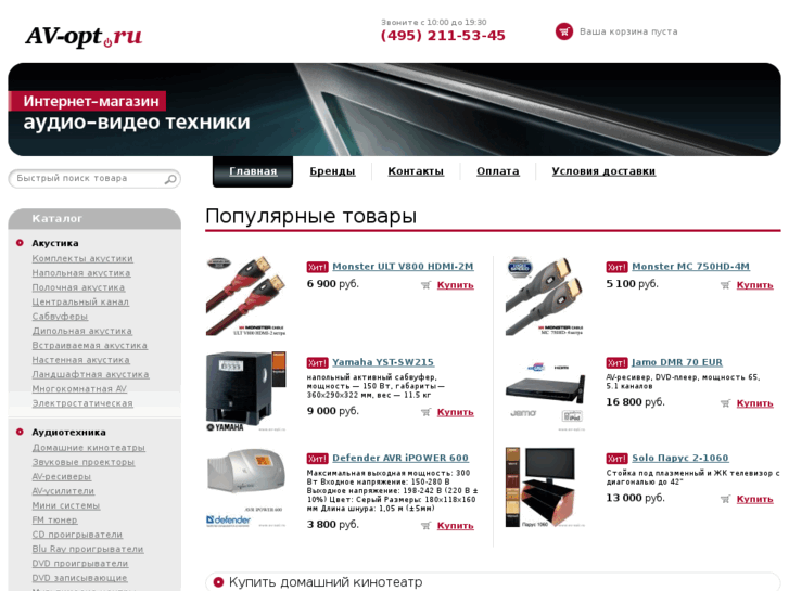 www.av-opt.ru