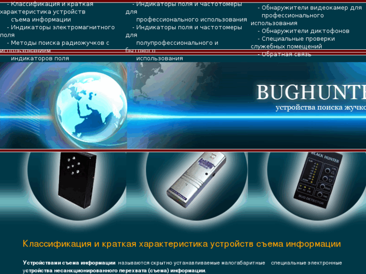 www.bug-report.biz