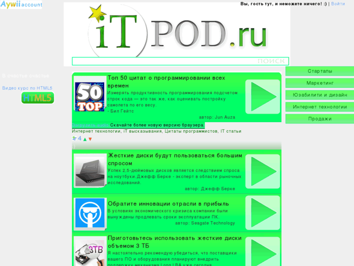 www.itpod.ru